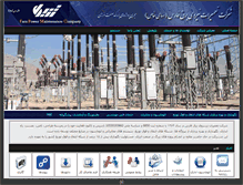 Tablet Screenshot of fpmc.ir